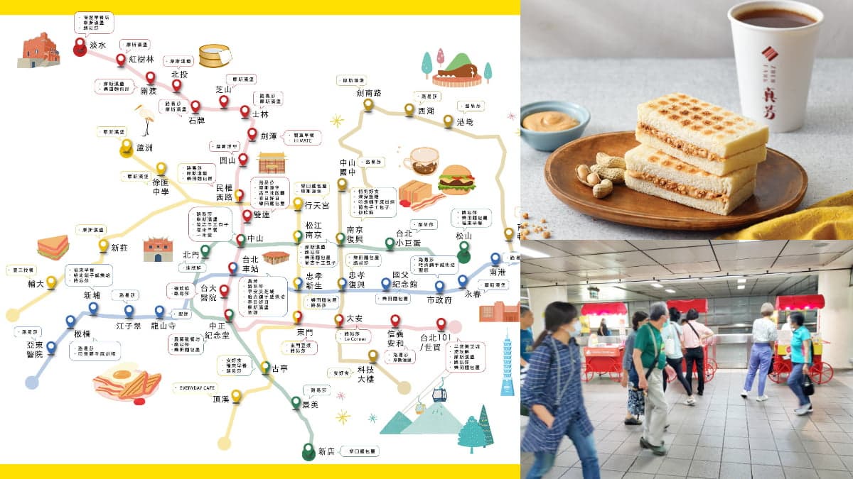 台北最強「捷運早餐地圖」必收!超過百間早餐店任你訂,投票爽抽免費早餐券
