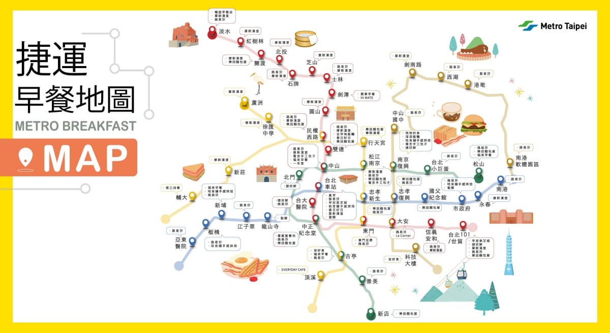 台北最強「捷運早餐地圖」必收!超過百間早餐店任你訂,投票爽抽免費早餐券 台北最強「捷運早餐地圖」必收!超過百間早餐店任你訂,投票爽抽免費早餐券