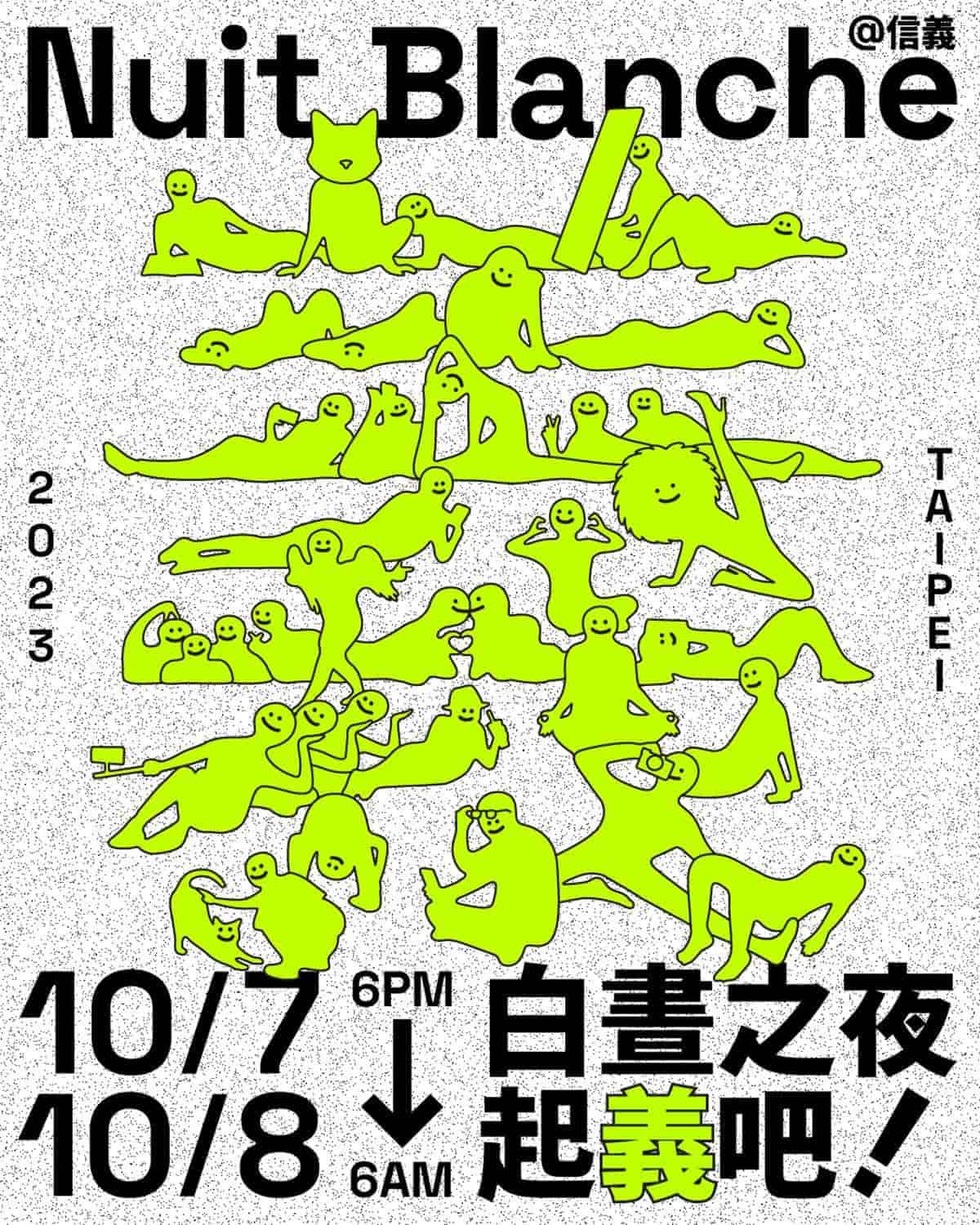 2023白晝之夜「這2天」登場!3展區+亮點一次看:街頭表演、宵夜美食市集 2023白晝之夜「這2天」登場!3展區+亮點一次看:街頭表演、宵夜美食市集