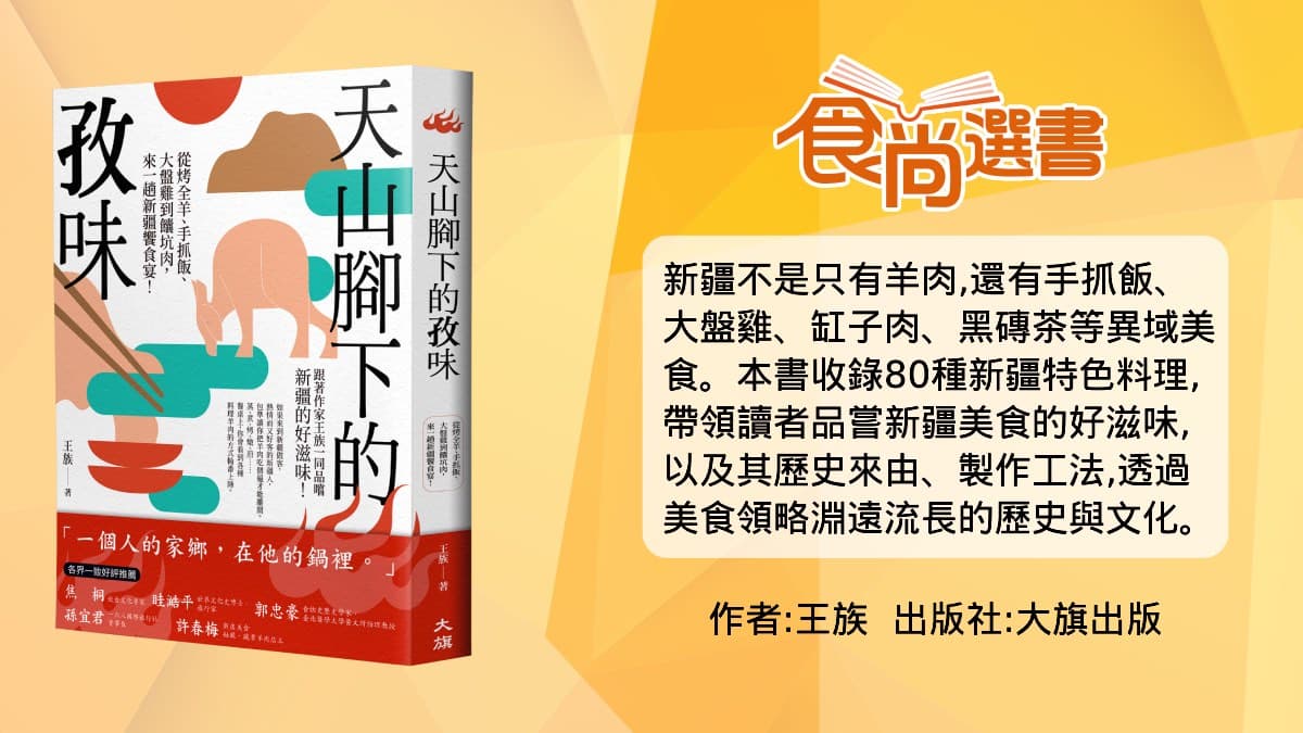 新疆人一天不吃都不行!烤「饢」炭香+麵香嚼勁十足,台灣「這裡」也吃得到 新疆人一天不吃都不行!烤「饢」炭香+麵香嚼勁十足,台灣「這裡」也吃得到