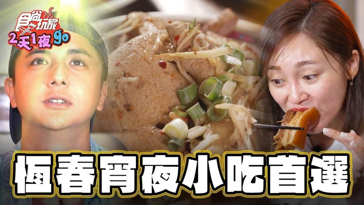 在地人宵夜首選!「古早味擔仔麵」湯頭甘甜不油膩,鹹香虱目魚肚也必點