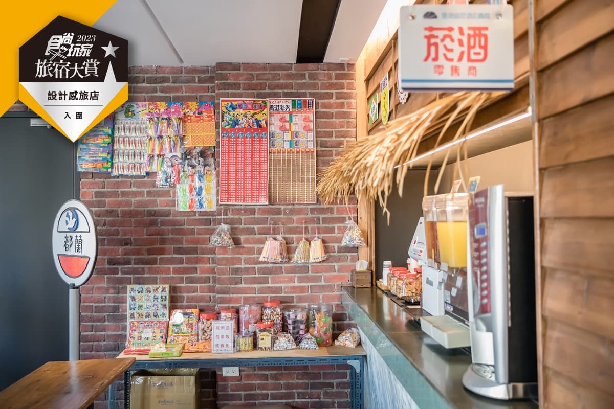 狂抽百萬住宿券!2023食尚玩家旅宿大賞「超酷設計旅店」,市區必住5家 狂抽百萬住宿券!2023食尚玩家旅宿大賞「超酷設計旅店」,市區必住5家