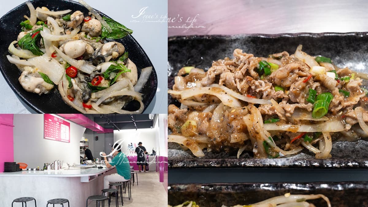 炒青菜免費續加!高CP值鐵板燒120元起,白飯、雞湯、飲品無限供應