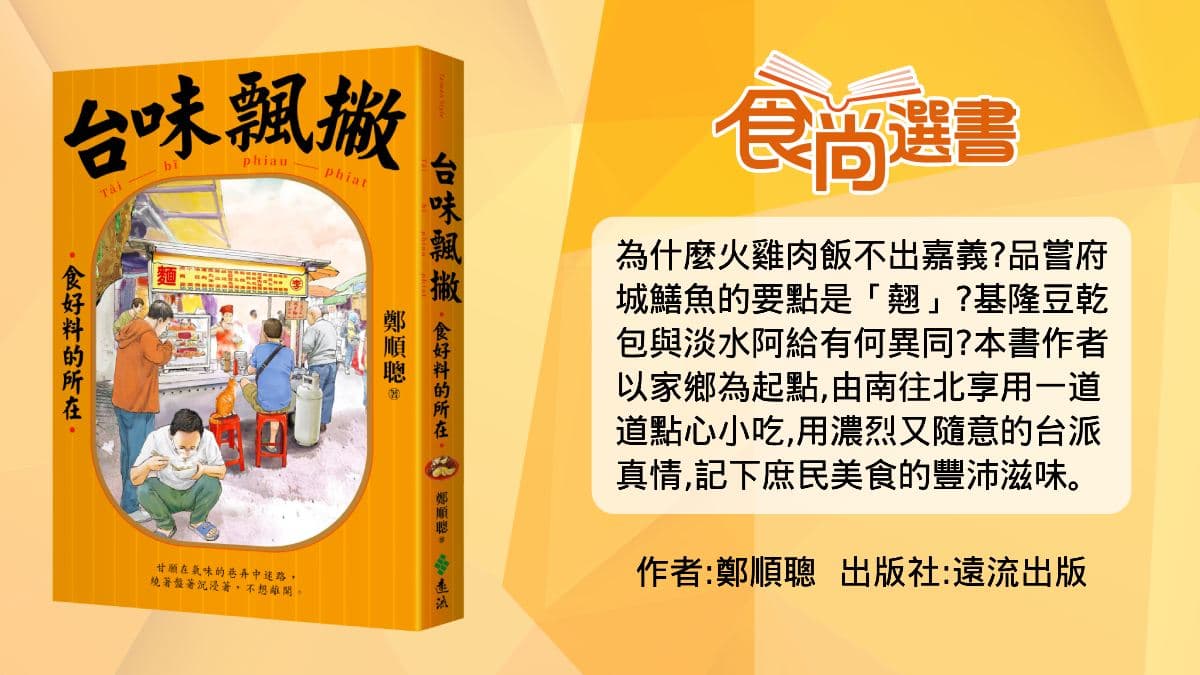 嘉義人站出來!在地人「火雞肉飯」大評比,「這道湯」限量販售老饕必點 嘉義人站出來!在地人「火雞肉飯」大評比,「這道湯」限量販售老饕必點
