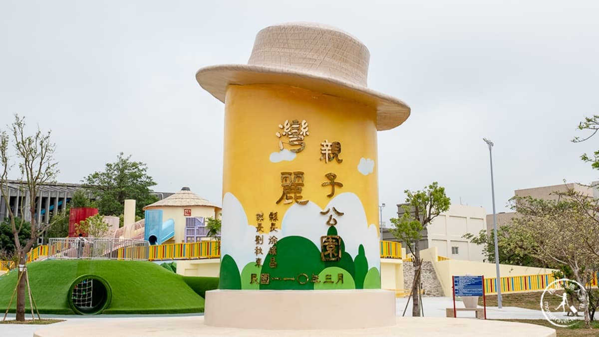 灣麗親子公園 img