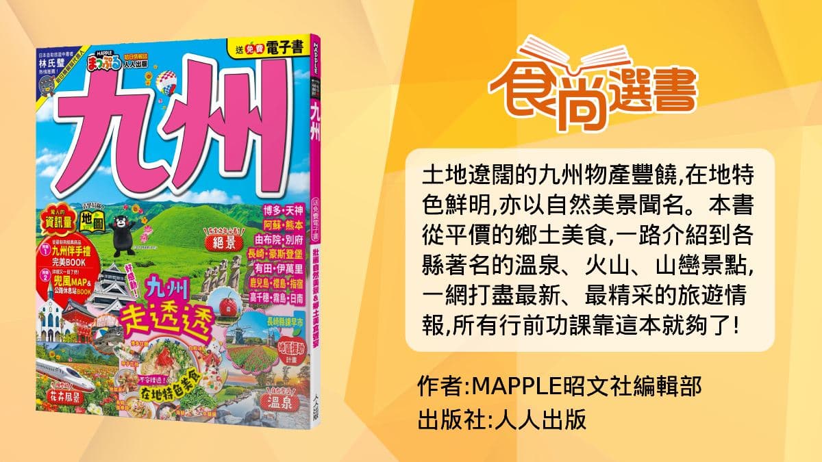 還不快買爆!九州21款伴手禮必敗指南:明太子巧克力、果香花茶、特級咖哩包 還不快買爆!九州21款伴手禮必敗指南:明太子巧克力、果香花茶、特級咖哩包
