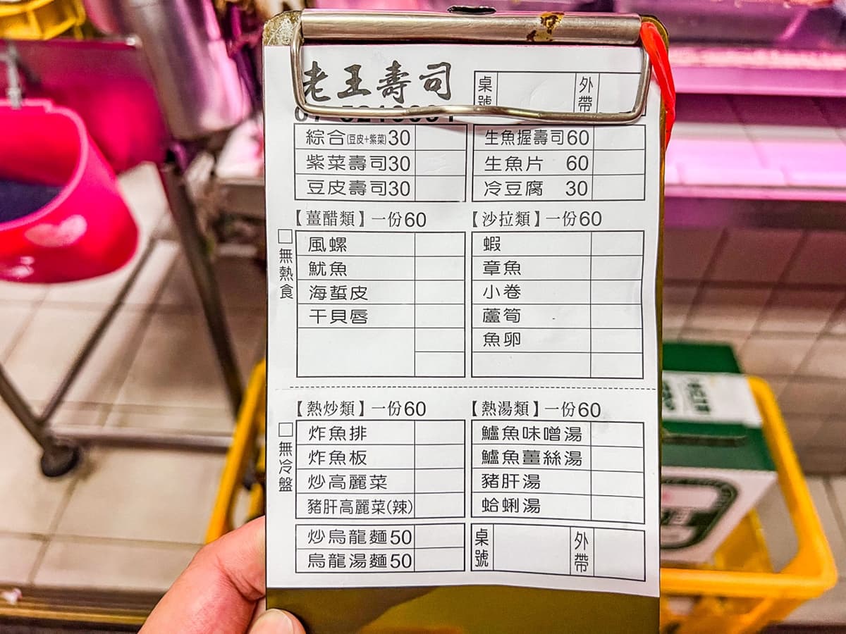 壽司每顆僅6元!高雄最佛「日本料理」比迴轉壽司便宜,10元生魚片也必吃 壽司每顆僅6元!高雄最佛「日本料理」比迴轉壽司便宜,10元生魚片也必吃