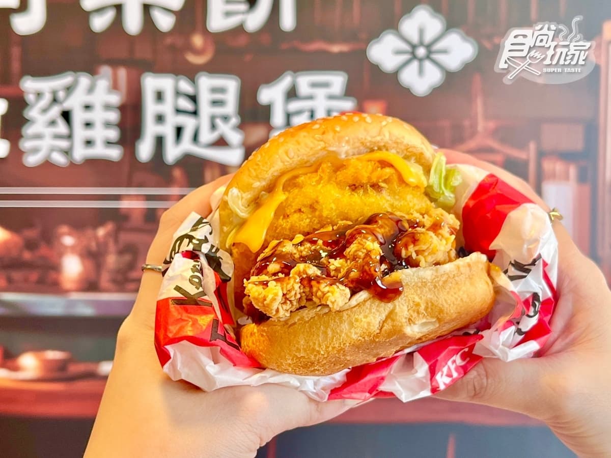 9/18本週12大美食優惠!漢堡王、可不可買一送一,肯德基吃新品抽好禮 9/18本週12大美食優惠!漢堡王、可不可買一送一,肯德基吃新品抽好禮