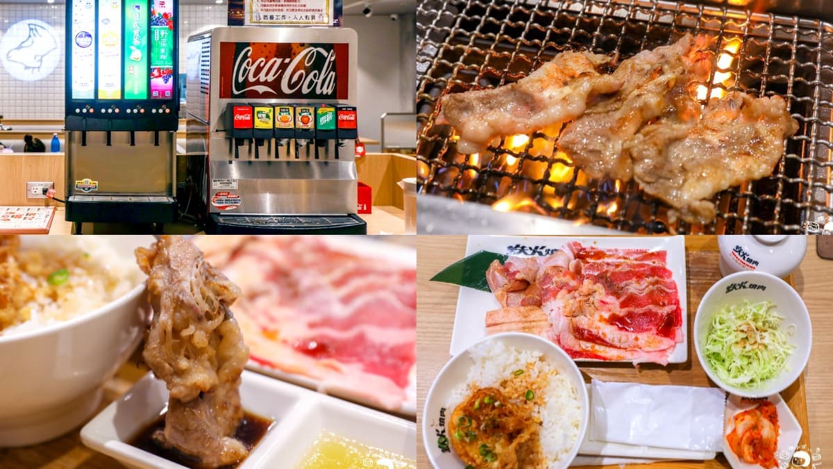 1人也能爽嗑烤肉!台北「平價燒肉」238元吃4種肉,超高CP值小資族必收