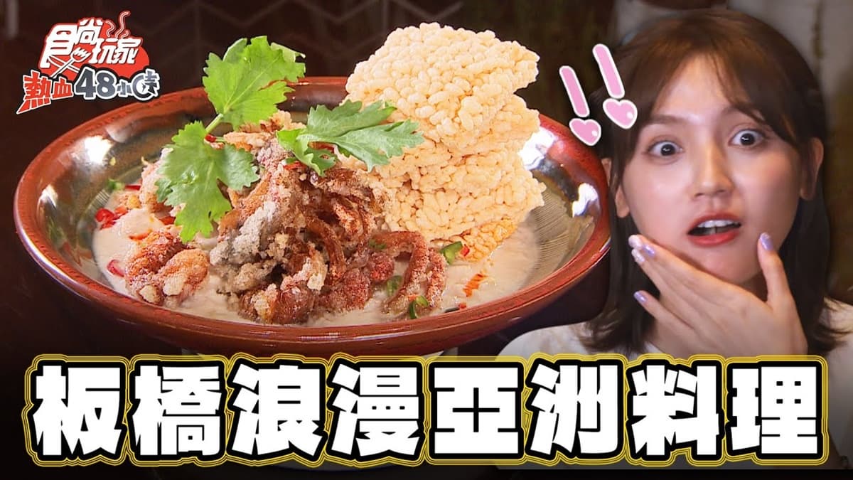 新北最高樓景觀餐廳!空中花園爽嗑亞洲各國料理,360度零死角賞城市美景