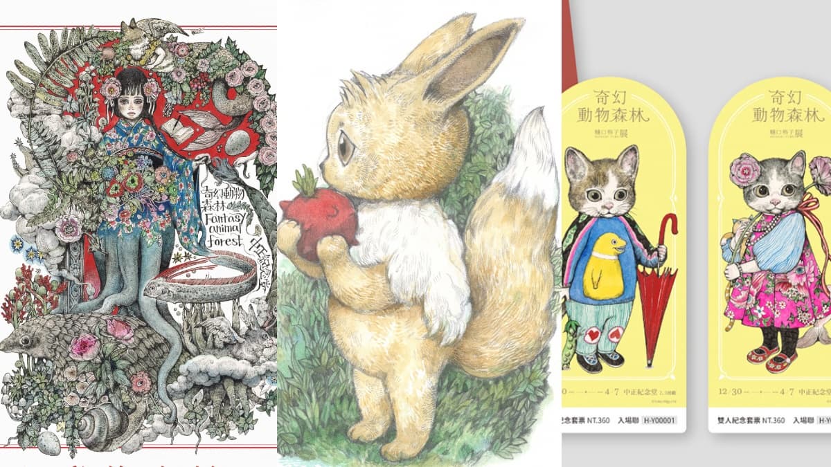 寶可夢、吉卜力聯名作都有!初登台《奇幻動物森林 樋口裕子展》千件作品朝聖