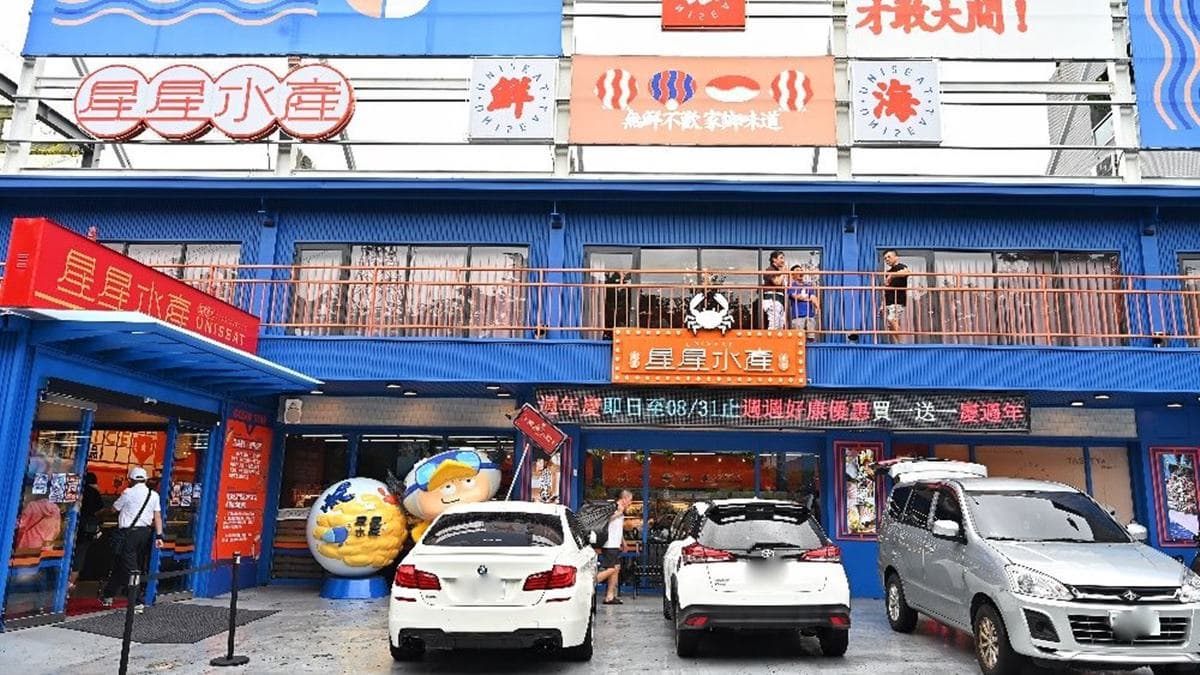 星星水產(台中旗艦店)