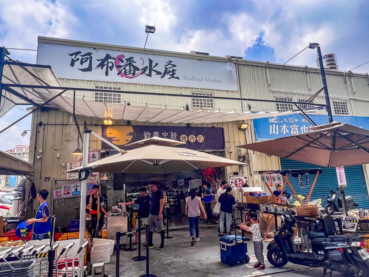 中秋節烤肉必衝!全台6家超好買生鮮賣場:台中版築地市場、火鍋燒烤供應商 中秋節烤肉必衝!全台6家超好買生鮮賣場:台中版築地市場、火鍋燒烤供應商