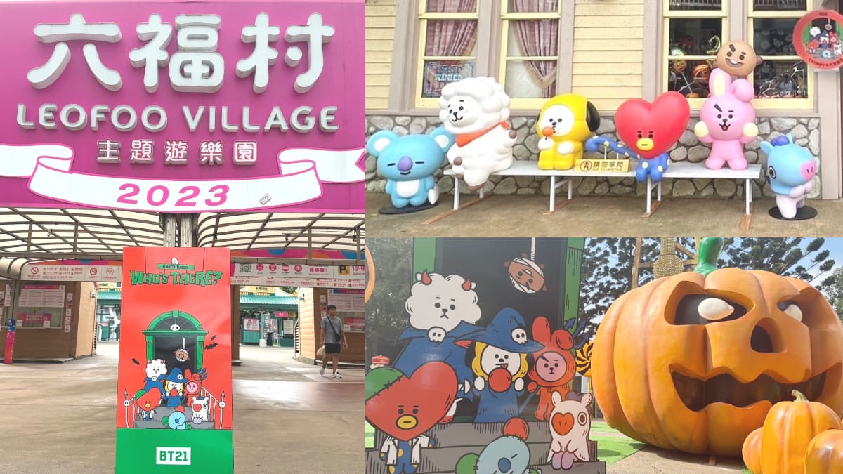 「六福村xBT21」首度夢幻聯名!萬聖節限定推3款專屬套票,還有快閃店可逛