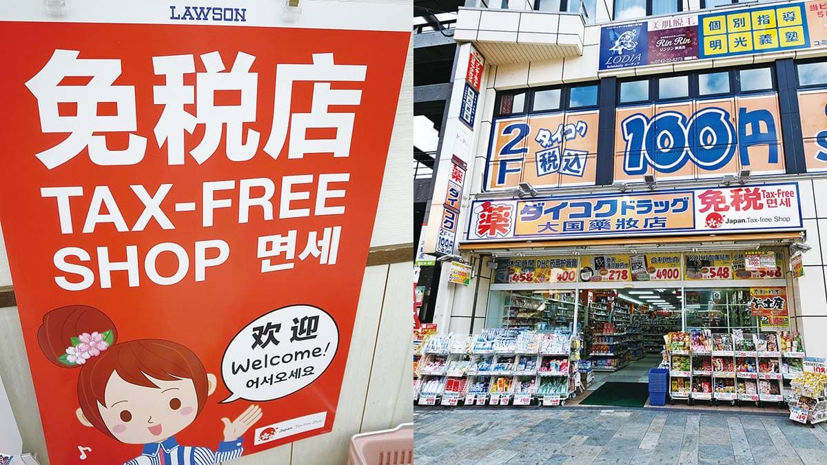 日本最新退稅攻略!7機場入境可用「免稅QR Code」,手續後「這些品項」要密封