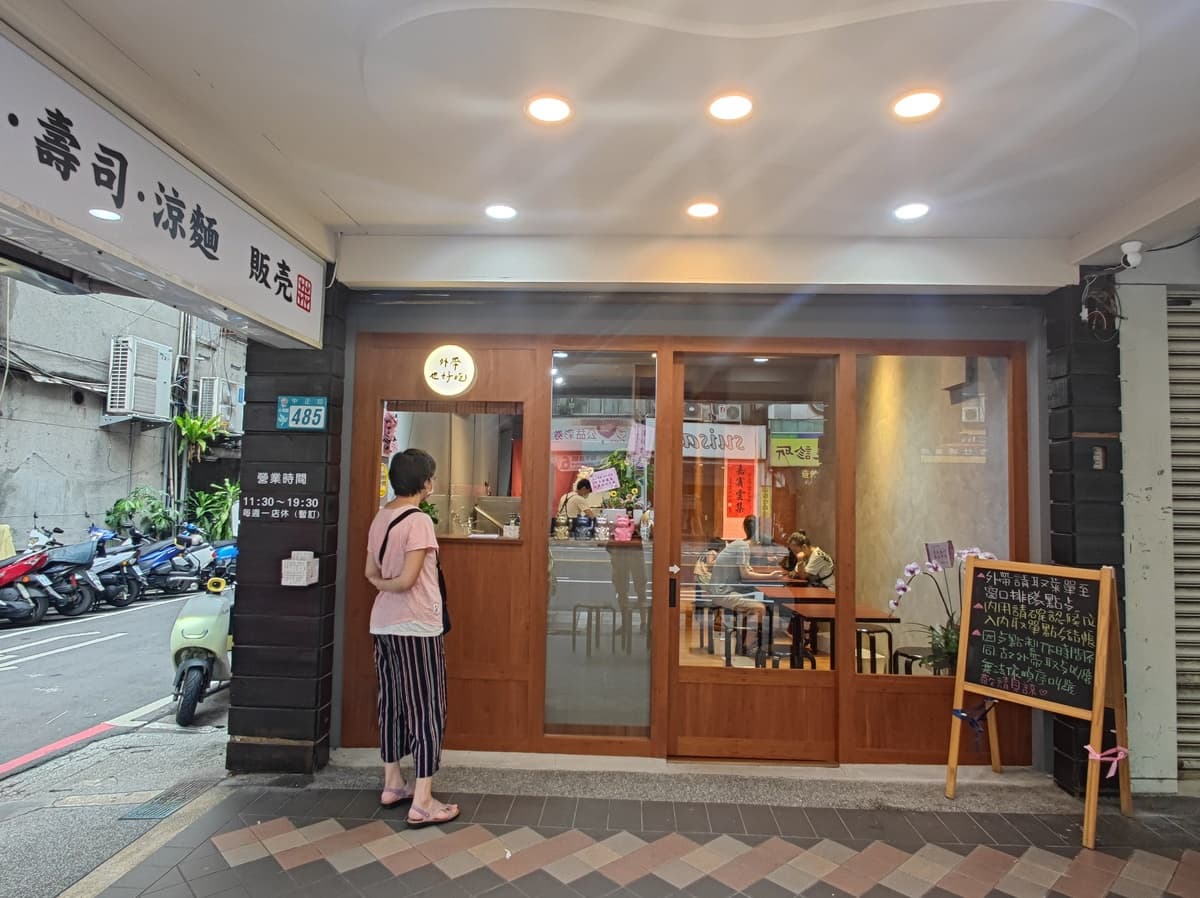 稻彥商號涼米貳家