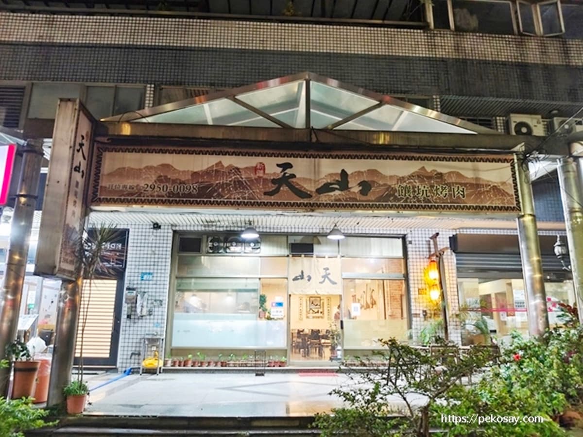 新疆姑娘手路菜!老饕激推「道地新疆烤肉」藏板橋,必點巨無霸肉串尺寸驚人 新疆姑娘手路菜!老饕激推「道地新疆烤肉」藏板橋,必點巨無霸肉串尺寸驚人