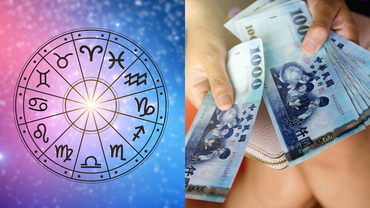 4星座偏財運爆發!分析12星座近3年「發財機會」在哪裡,「這星座」可買房