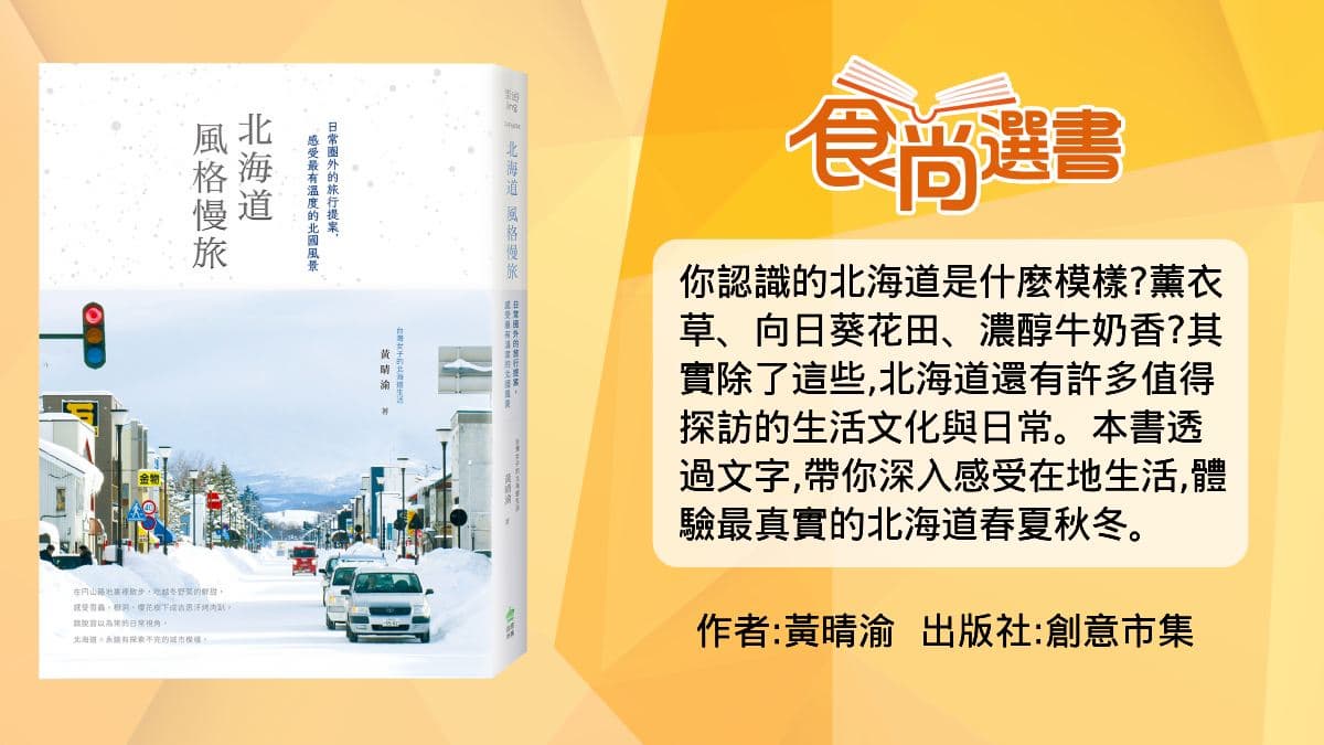 想玩不用飛北歐!北海道必試「自駕狗狗雪橇」,飆速「策狗狂奔」一次就上手 想玩不用飛北歐!北海道必試「自駕狗狗雪橇」,飆速「策狗狂奔」一次就上手