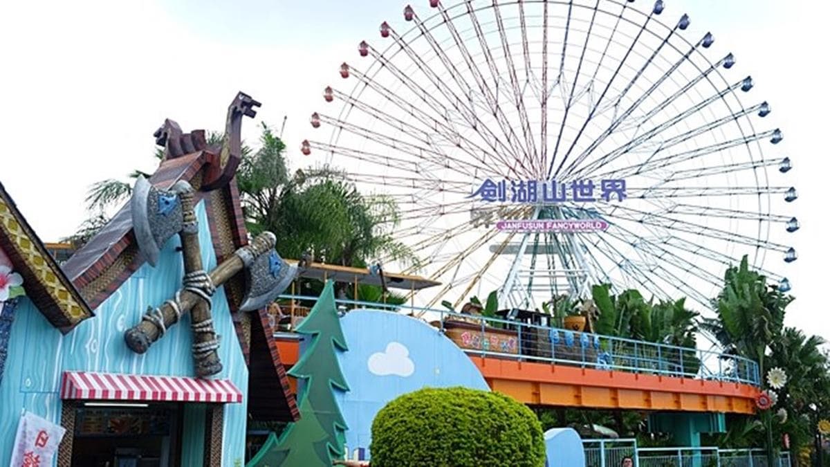 劍湖山世界主題樂園 img
