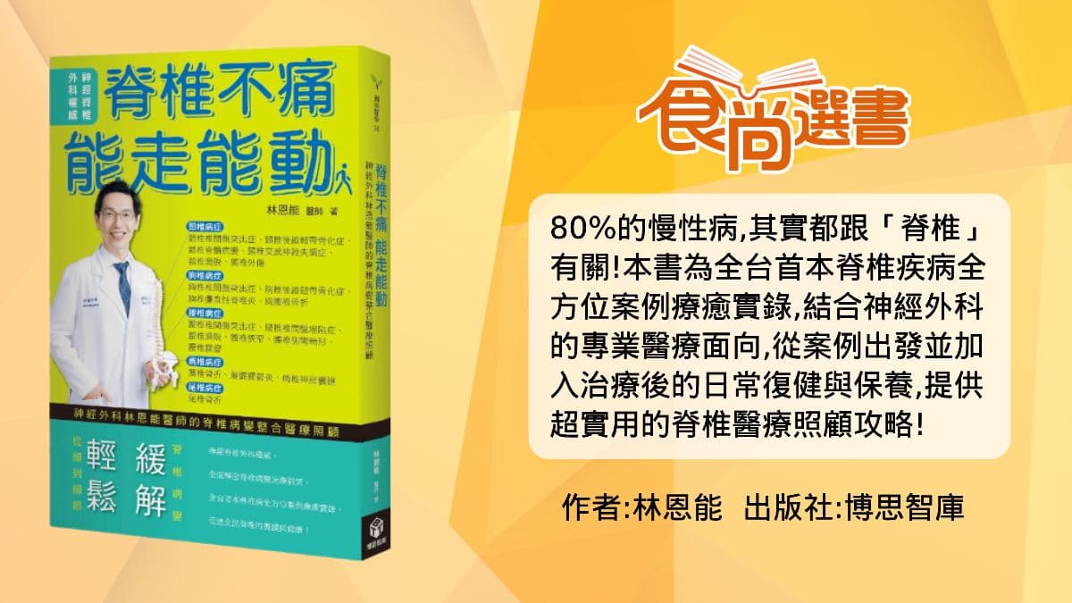 午休趴睡小心頸椎!醫師曝14種傷脊椎NG習慣,一般人幾乎「全都中」 午休趴睡小心頸椎!醫師曝14種傷脊椎NG習慣,一般人幾乎「全都中」