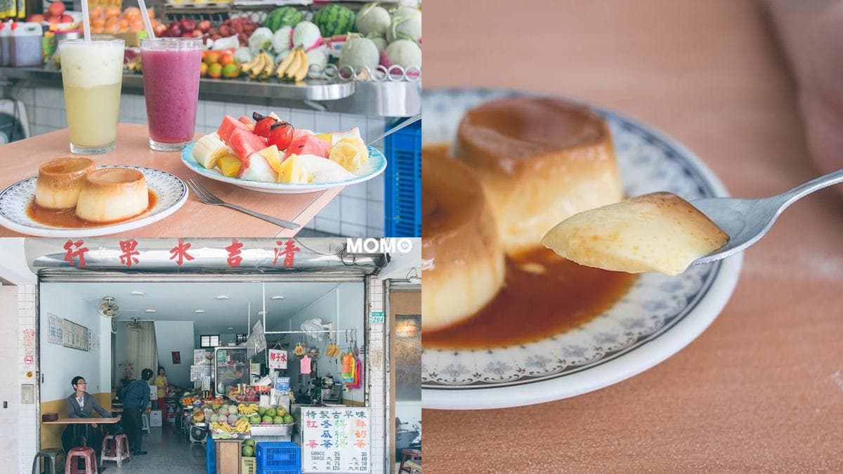 開到宵夜場!在地人激推「古早味水果行」,老饕點法鮮果盤必加「手工布丁」(中獎公布)