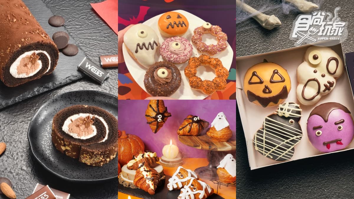 可可飲買一送一!5間萬聖甜點:吸血鬼甜甜圈、蝙蝠可頌、厚巧克力生乳捲