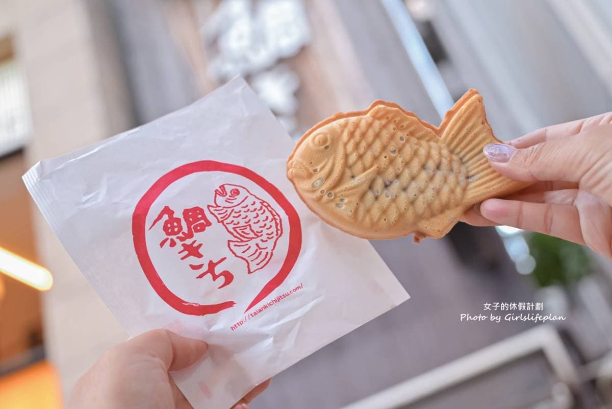 鯛魚燒有分「天然或養殖」?紅豆餡選「這款」熱量低,東京3大必吃名店推薦 鯛魚燒有分「天然或養殖」?紅豆餡選「這款」熱量低,東京3大必吃名店推薦