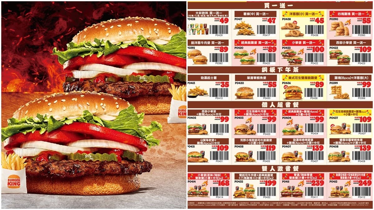 肯德基蛋撻1元!雙十連假8家速食超狂優惠:漢堡王買一送一、必勝客披薩44折 肯德基蛋撻1元!雙十連假8家速食超狂優惠:漢堡王買一送一、必勝客披薩44折