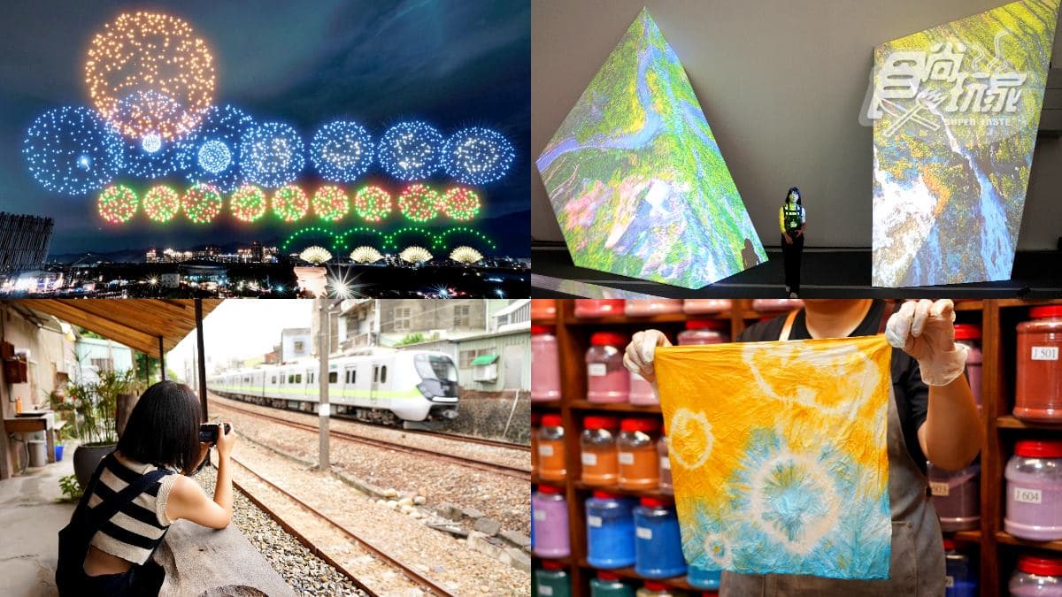 「2023台灣設計展」今開跑!新北美術館必逛亮點、300秒煙火,順遊鶯歌3景點