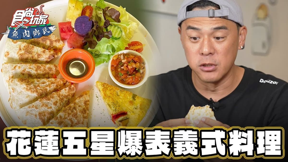 熟客1週吃5次!「高CP值義大利麵」量多超飽足,澎派墨西哥薄餅也必點