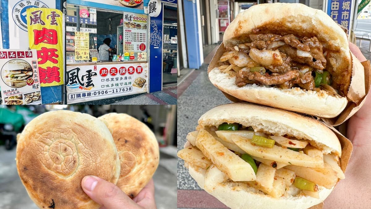 每一口都是料!高雄車站「爆餡肉夾饃」給料不手軟,道地外省味連長輩都愛