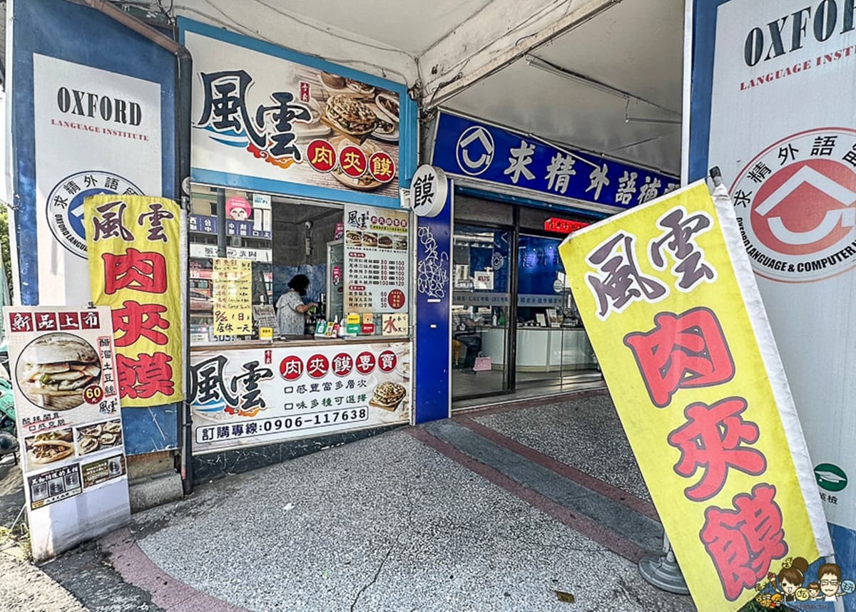 每一口都是料!高雄車站「爆餡肉夾饃」給料不手軟,道地外省味連長輩都愛 每一口都是料!高雄車站「爆餡肉夾饃」給料不手軟,道地外省味連長輩都愛