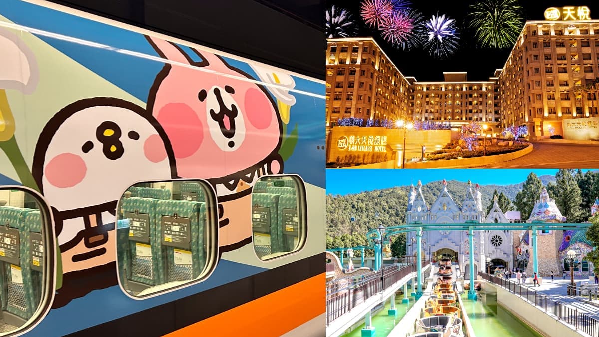 「0元住飯店、免費玩樂園」超狂優惠!高鐵線上旅展限時開跑,訂車票度假去