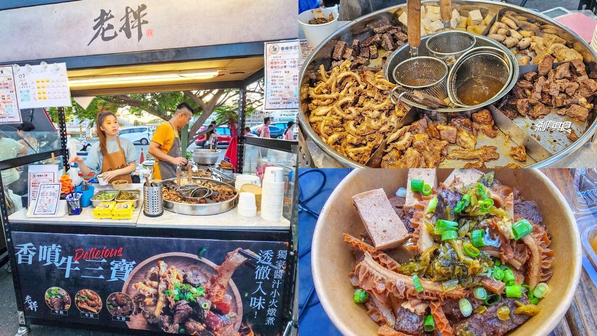 台中最大最好逛!旱溪夜市8攤人氣必吃:超萌雞蛋糕、爆餡夾饃、元老級豆干 台中最大最好逛!旱溪夜市8攤人氣必吃:超萌雞蛋糕、爆餡夾饃、元老級豆干