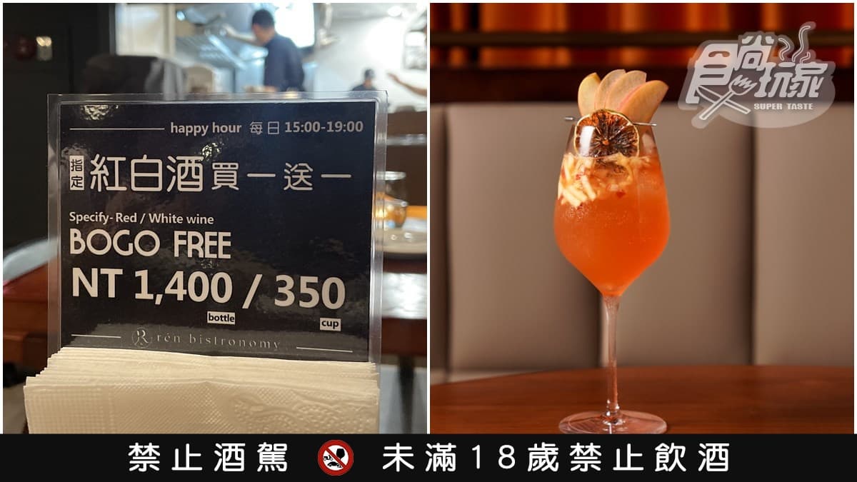【新開店】免費送紅白酒!超狂「台味餐酒館」插旗信義區,必嗑酪梨蔥油餅 【新開店】免費送紅白酒!超狂「台味餐酒館」插旗信義區,必嗑酪梨蔥油餅