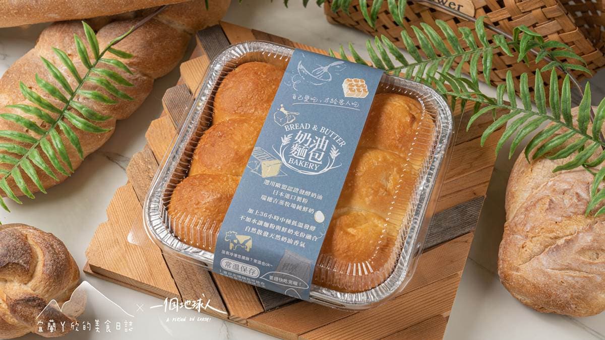 奶油麵包(礁溪旗艦店)