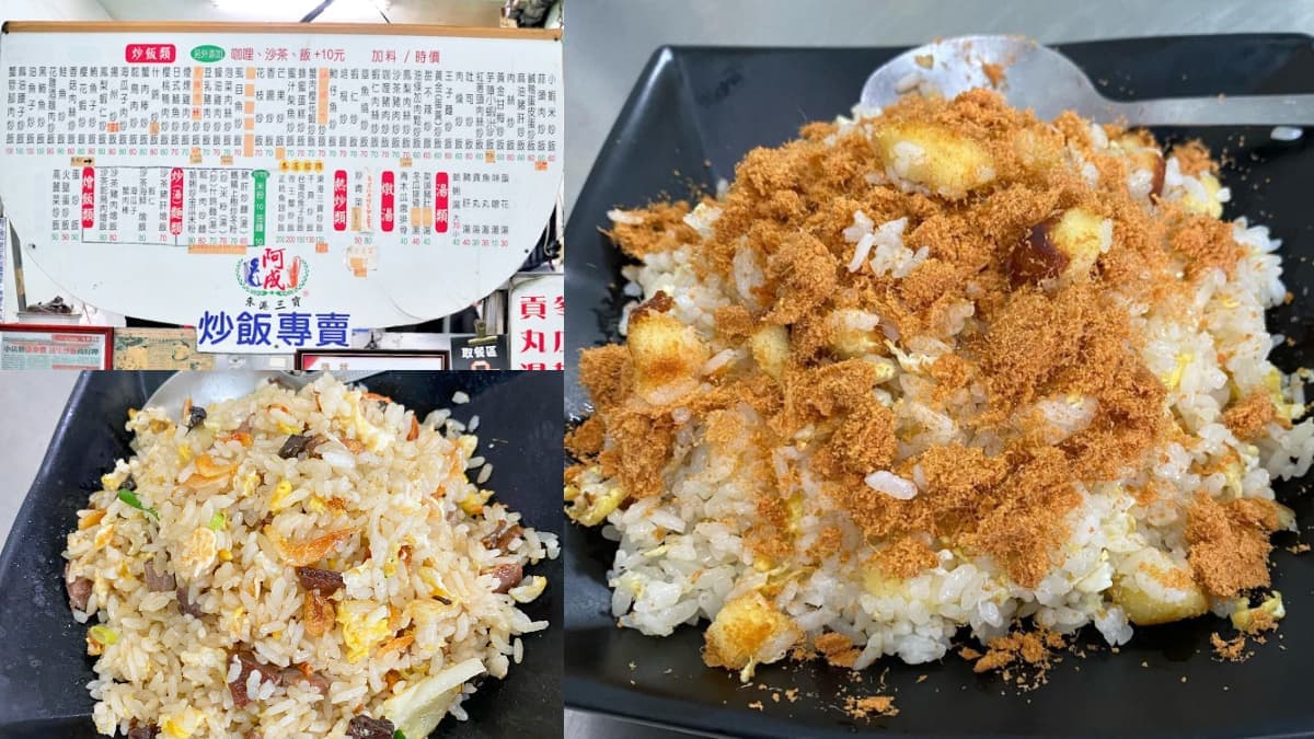 全台唯一「蜂蜜蛋糕炒飯」!高雄小吃齊名鼎泰豐,香甜蛋糕+肉鬆意外超搭