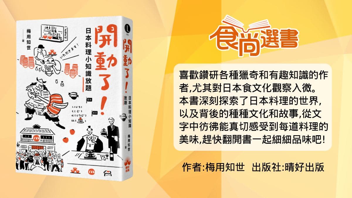 日本綜藝節目實測!禁吃章魚神社人員能吃「章魚小香腸」嗎?真實反應曝光(中獎公布) 日本綜藝節目實測!禁吃章魚神社人員能吃「章魚小香腸」嗎?真實反應曝光(中獎公布)