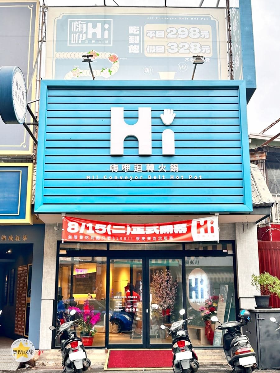 【新開店】298元「迴轉火鍋」吃到飽!128種菜色、自助吧無限吃,免收服務費 【新開店】298元「迴轉火鍋」吃到飽!128種菜色、自助吧無限吃,免收服務費