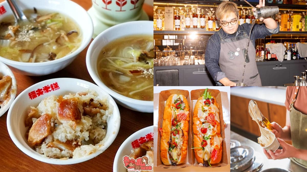 只有2天!亞洲最大「餐酒嘉年華」快閃台南,50家名店必吃蜷尾家、糯夫米糕