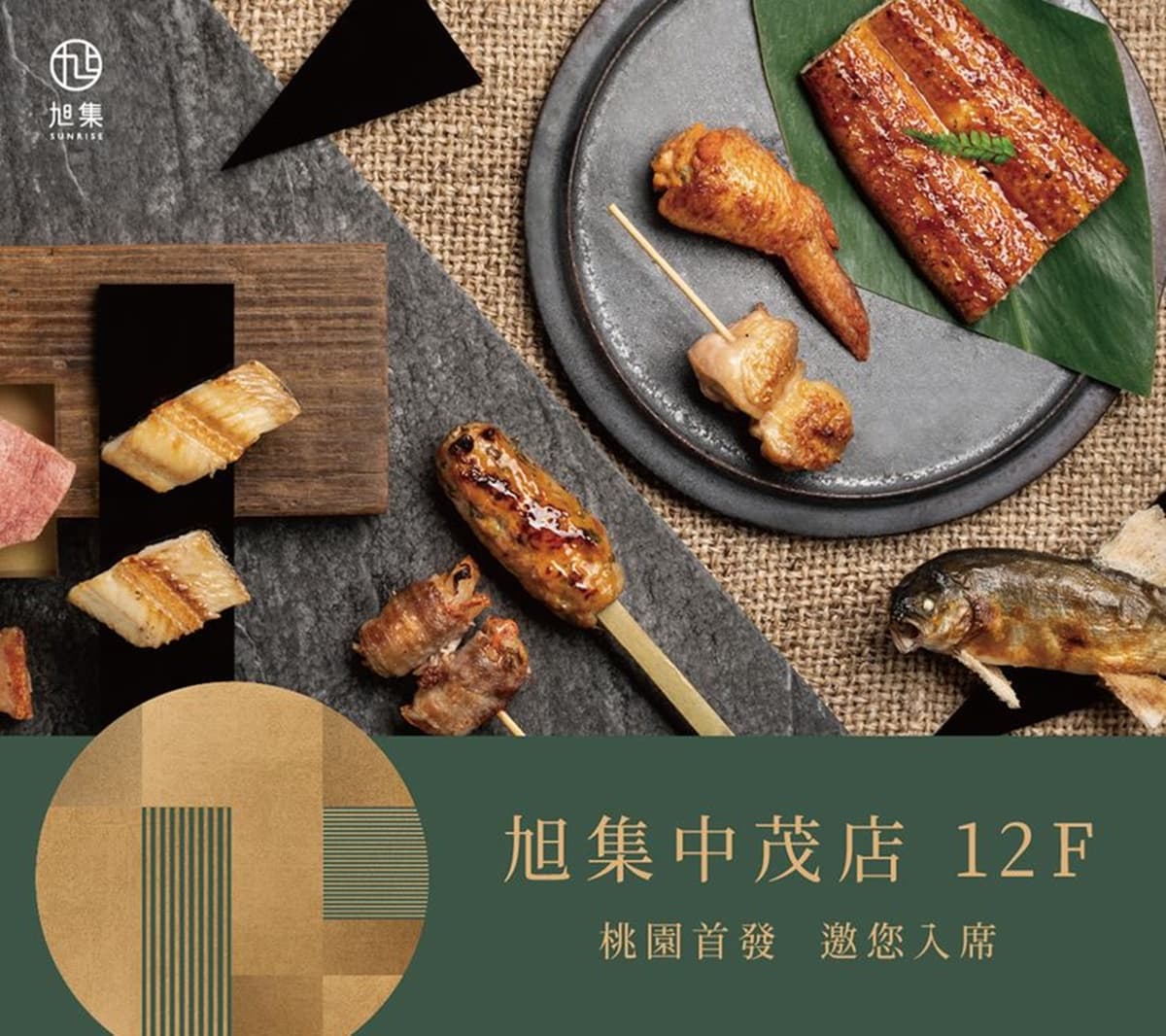 桃園第1間「旭集」在這!10/27開幕有新菜單,這天開放預訂快設鬧鐘 桃園第1間「旭集」在這!10/27開幕有新菜單,這天開放預訂快設鬧鐘