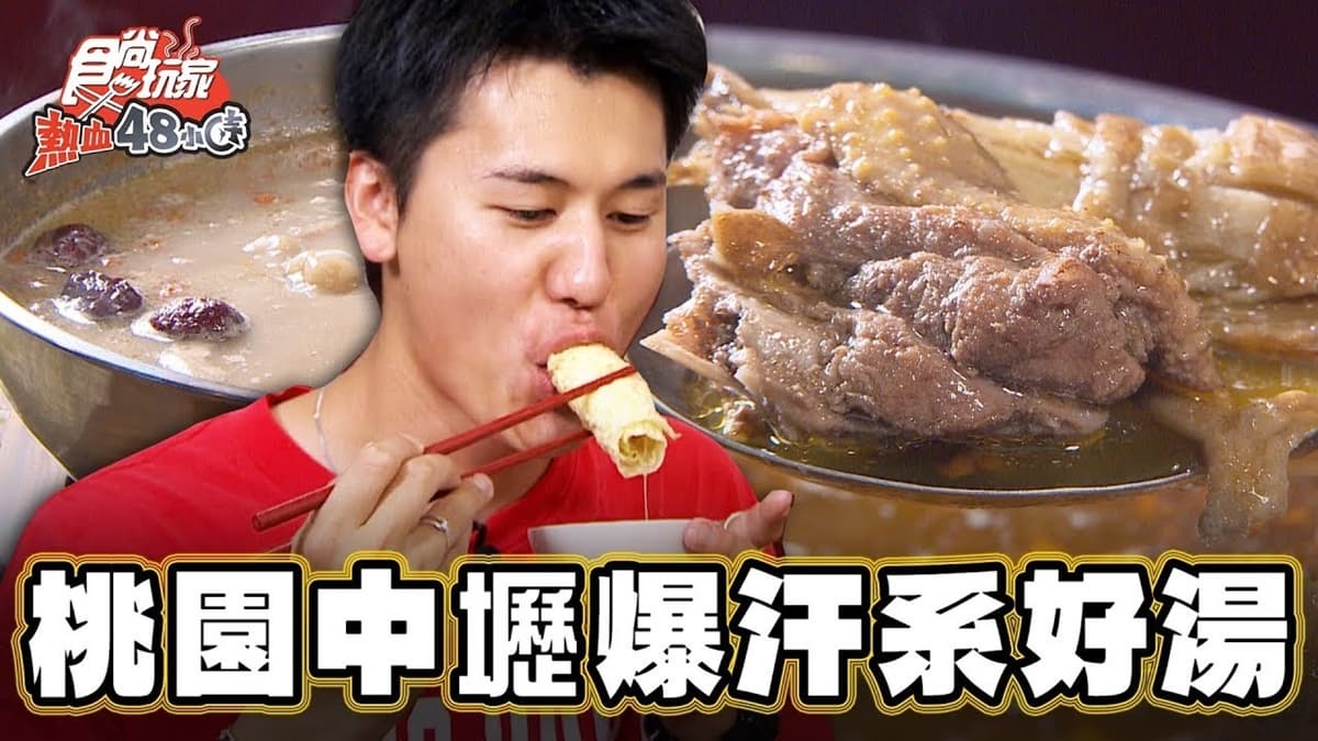 四季都能吃!中壢爽嗑「薑母鴨+胡椒豬肚雞」超享受,20種中藥湯頭進補必吃