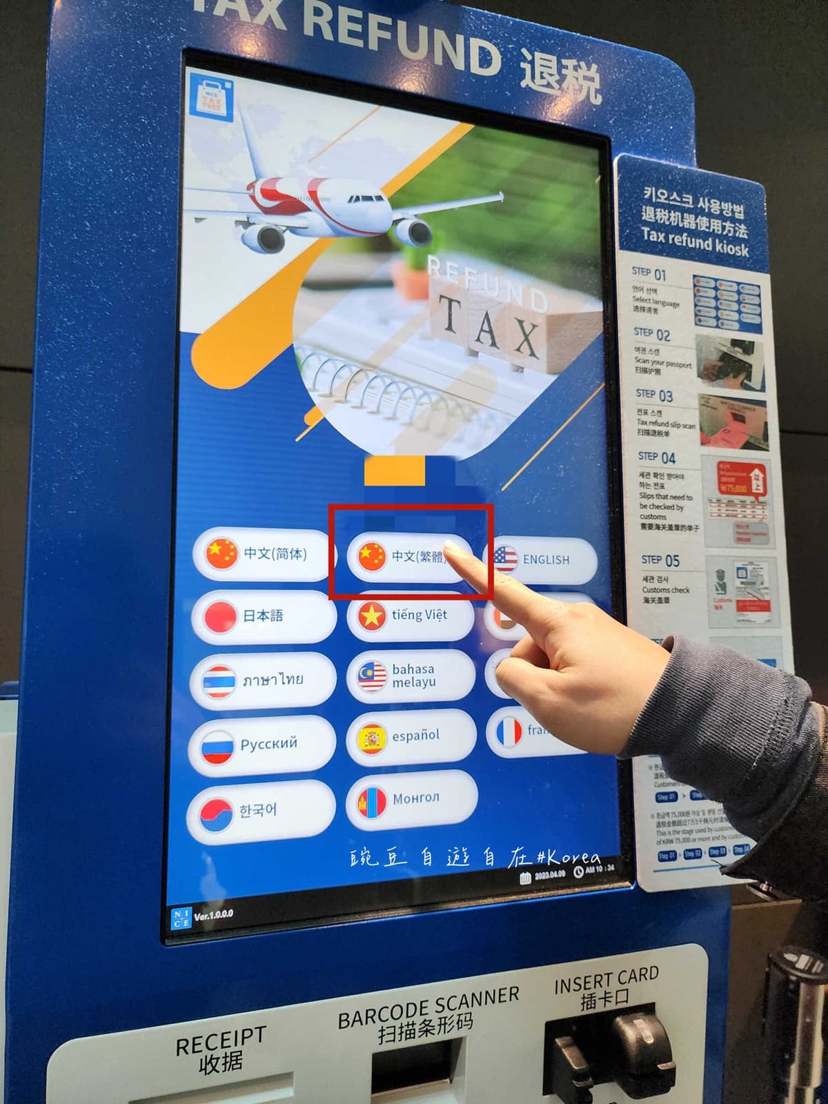 赴韓旅遊先收下!仁川機場退稅全攻略:退稅條件、計算方式、操作步驟一次看 赴韓旅遊先收下!仁川機場退稅全攻略:退稅條件、計算方式、操作步驟一次看