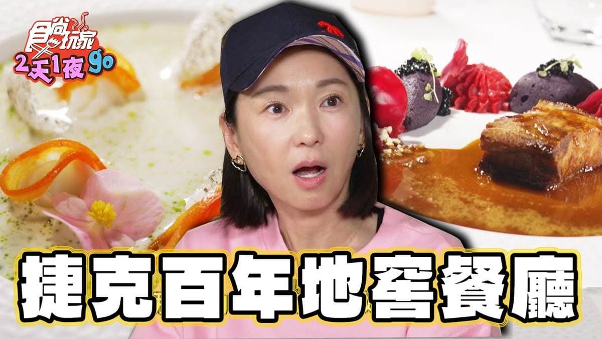 開箱絕美地窖餐廳!藏身百年鐘乳石洞超壯觀,在地特色「兔肉」入菜竟像薯泥