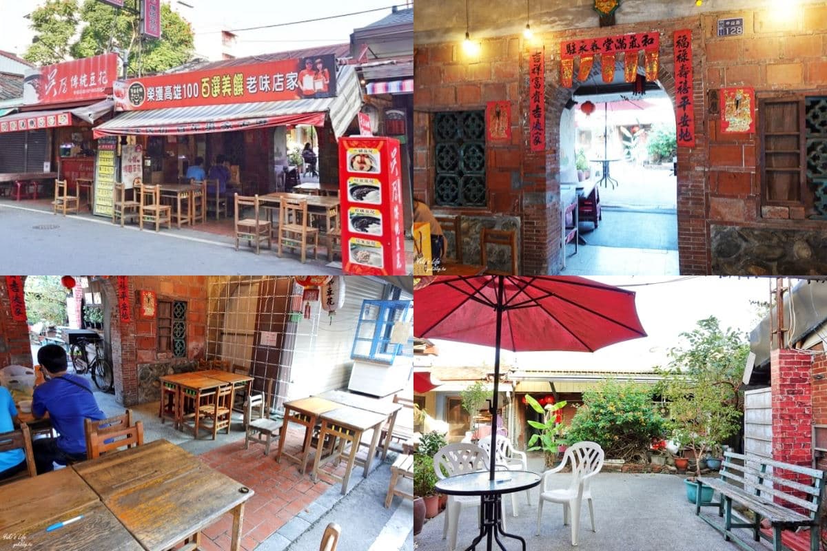 百年老街吃美食!高雄旗山老街10家小吃、伴手禮:彩色小籠包、小豬湯圓 百年老街吃美食!高雄旗山老街10家小吃、伴手禮:彩色小籠包、小豬湯圓