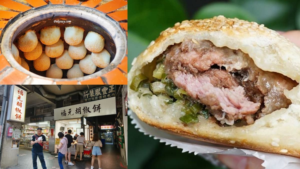 網推「台北最好吃」排隊胡椒餅!還沒出爐就完售,屹立台北車站20年小吃