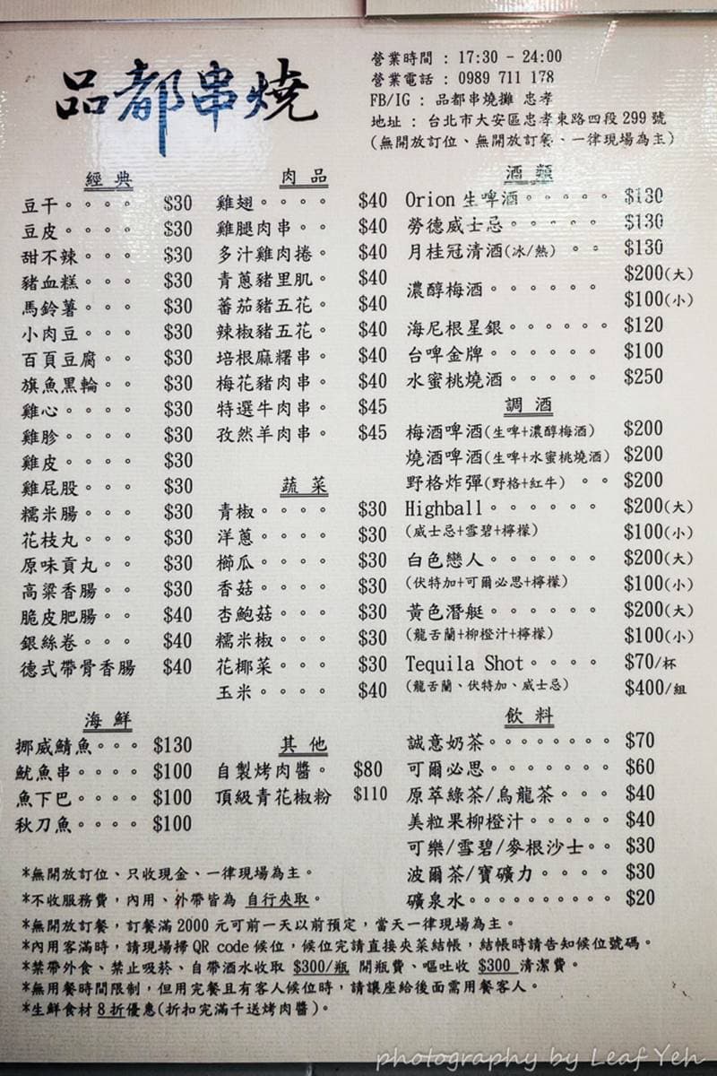 台北最狂「排隊串燒」是這家!想吃先排2小時,高CP值銅板價小資最愛 台北最狂「排隊串燒」是這家!想吃先排2小時,高CP值銅板價小資最愛