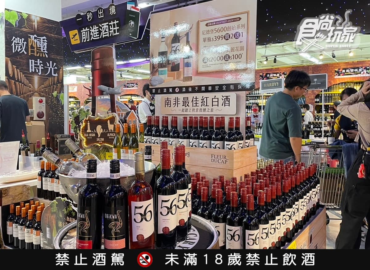 【獨家】送199元折價券!家樂福酒展限時優惠,還有買2送1、3件999元 【獨家】送199元折價券!家樂福酒展限時優惠,還有買2送1、3件999元