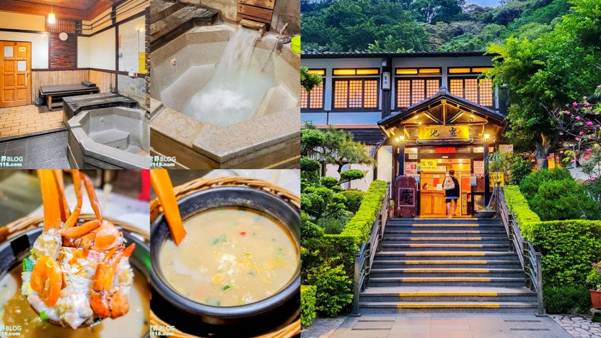 泡湯免費嗑「紅蟳砂鍋粥」!北投日式溫泉24小時營業,享世界唯二「青磺泉」